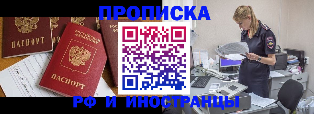 временная регистрация 2025 в Далматово